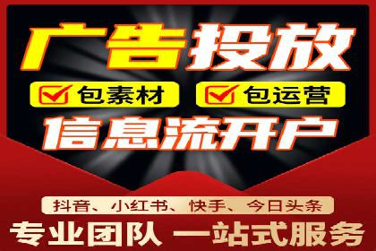 视频信息流广告投放的技巧与案例解析
